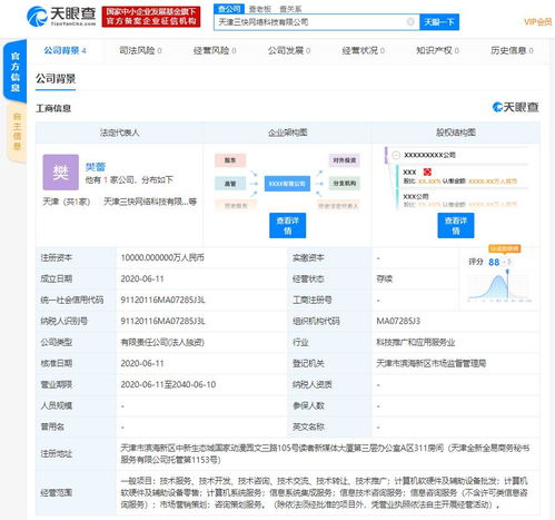 美團(tuán)在津成立新網(wǎng)絡(luò)科技公司，聚焦億元級(jí)信息集成服務(wù)布局