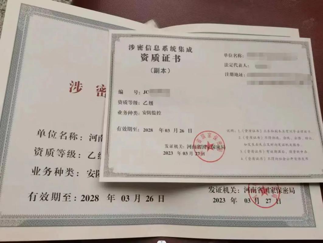 涉密信息系統(tǒng)集成資質(zhì) 軟信息系統(tǒng)集成服務(wù)的關(guān)鍵要求與發(fā)展趨勢